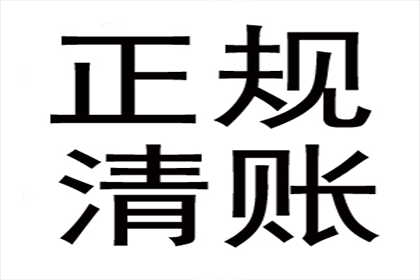 应对客户拖欠货款的有效策略